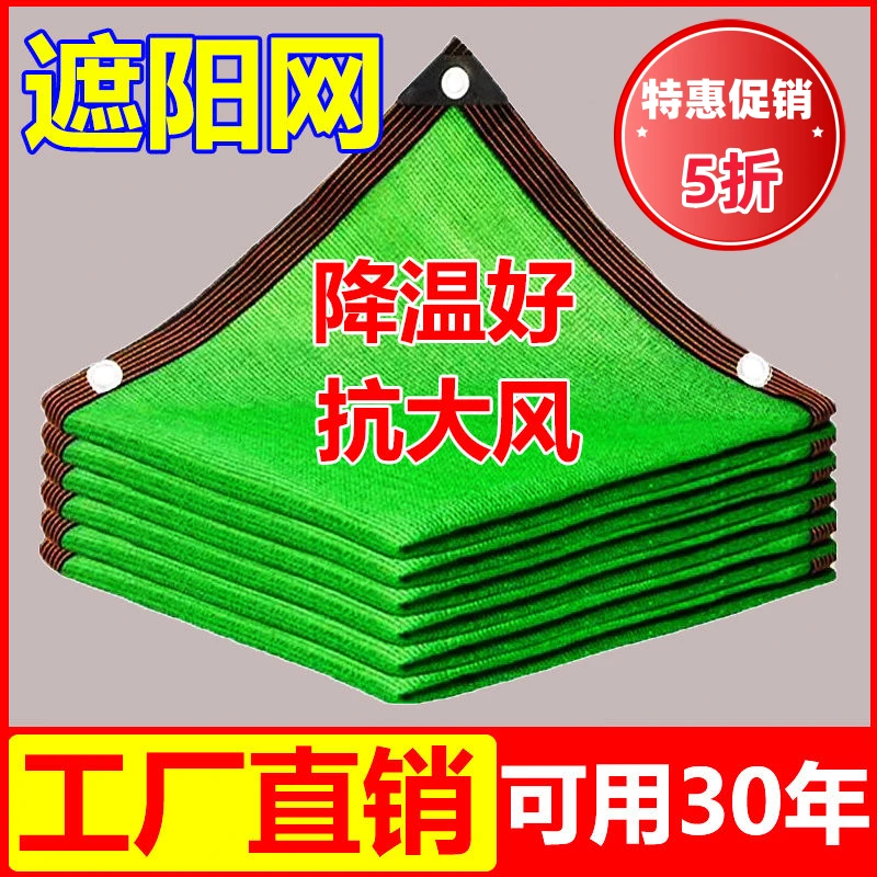 绿色遮阳网加密加厚防晒网家用遮阴网庭院汽车阳台植物隔热遮光网