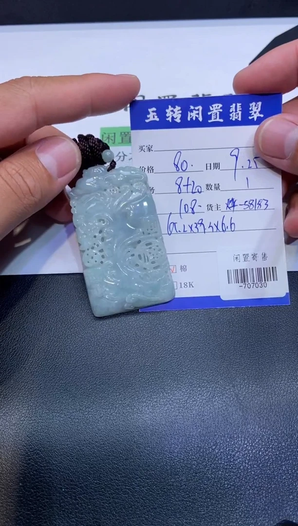 颈饰未镶嵌翡翠挂件多人-707030