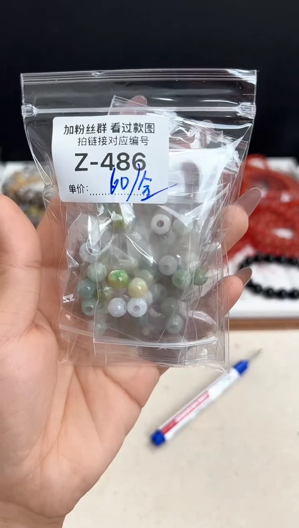 【闪购商品】玛瑙/玉髓手串未镶嵌翡翡散珠一份