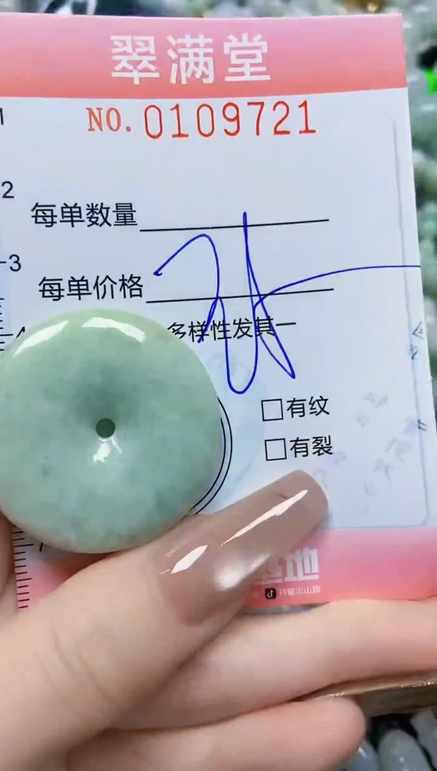 【闪购商品】翡翠颈饰未镶嵌闪购0109721