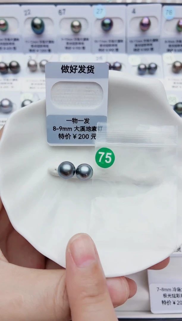 银S925镶嵌海水珍珠耳饰8-9大溪地75