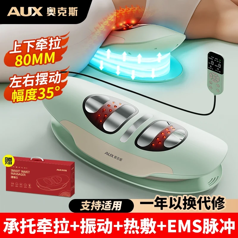 奥克斯智能腰椎按摩器腰部热敷腰椎仪牵引拉伸震动曲度腰间盘护腰