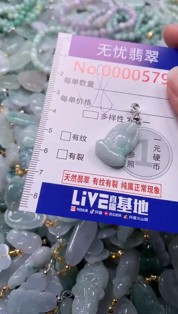 颈饰未镶嵌翡翠579