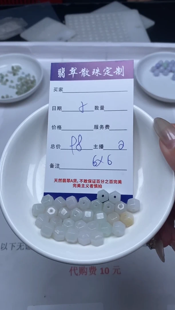 【闪购商品】翡翠颈饰未镶嵌贞城散珠批发DIY