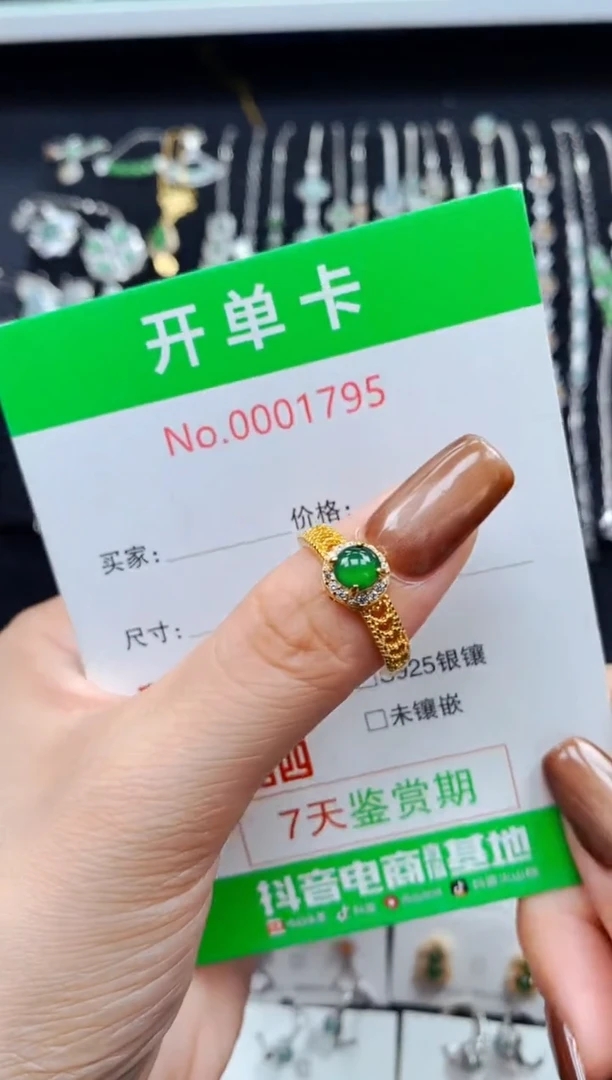 银S925镶嵌戒指翡翠1795