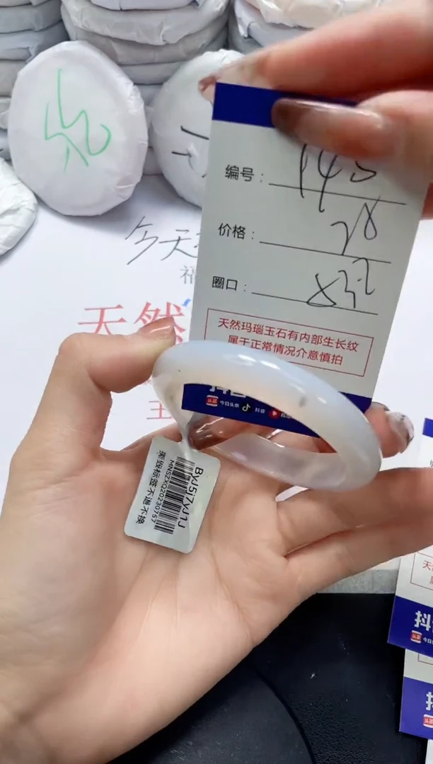 未镶嵌手镯玛瑙/玉髓140