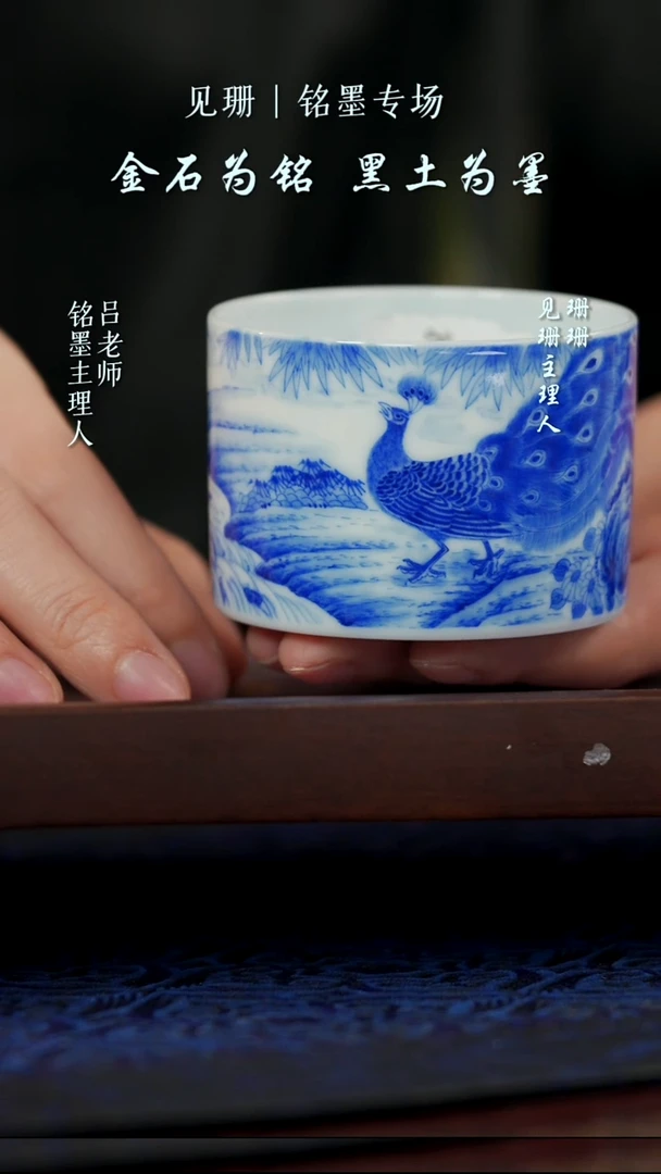 【见珊】双孔雀（直口高定杯）