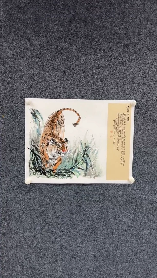 国画10.10-馆藏-孙布衣-四尺三开-90