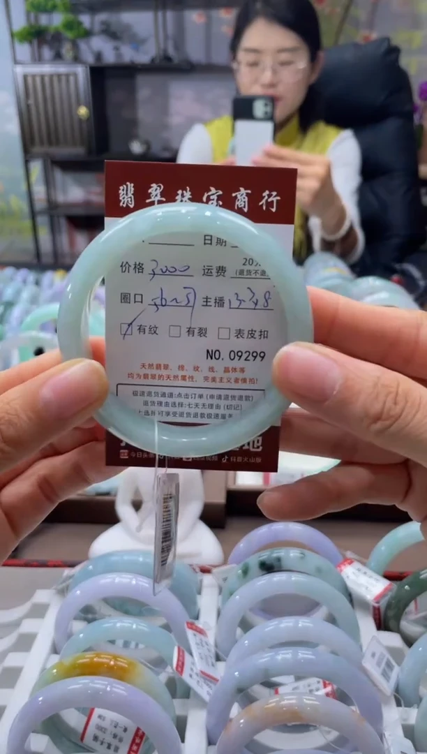 未镶嵌手镯翡翠9299***