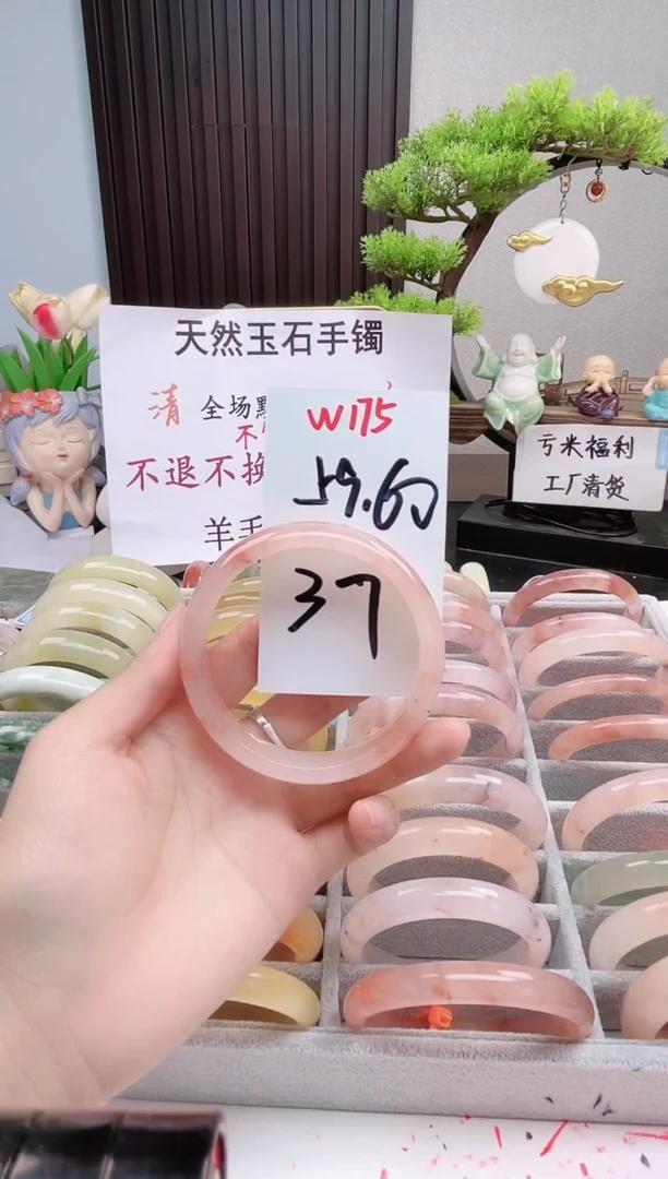 石英质玉手镯未镶嵌W175