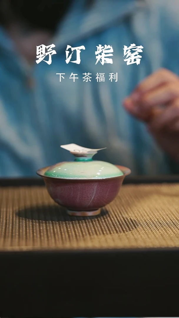 野汀柴窑手工手作@@YT425