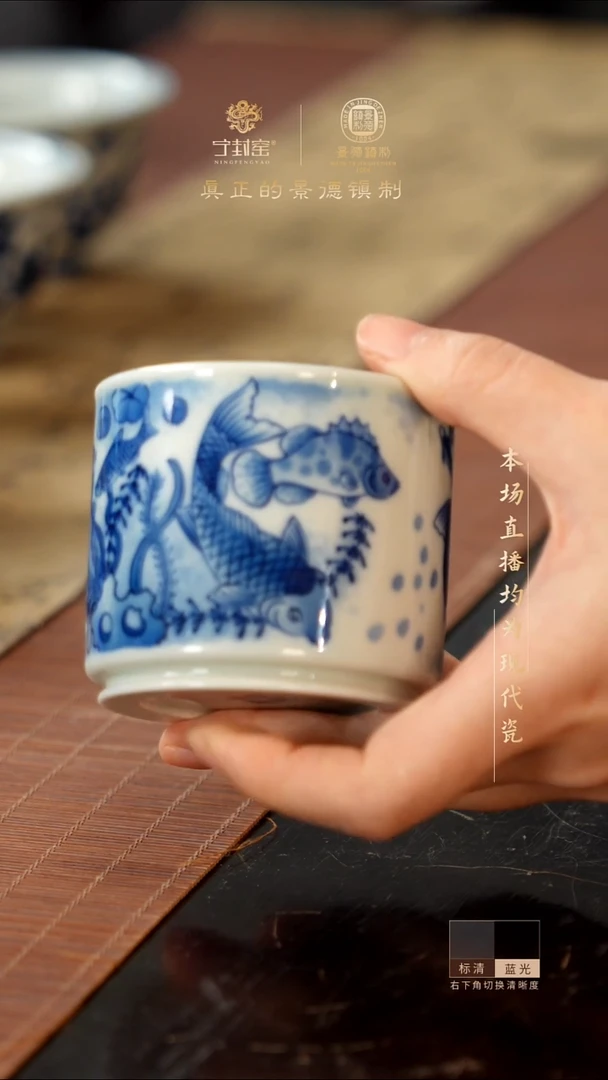 宁封窑柴窑青花鱼藻容天杯