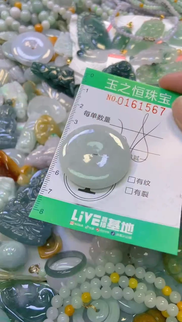 颈饰未镶嵌翡翠闪购0161567