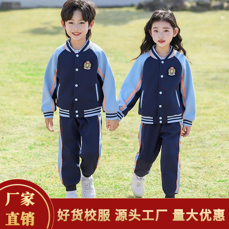 春秋四季运动会套装学院风男女小学生校服春秋款学生班服幼儿园服