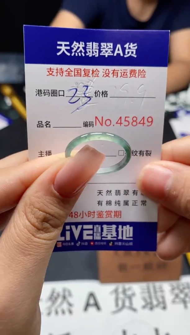 未镶嵌戒指翡翠天然A货翡翠5849