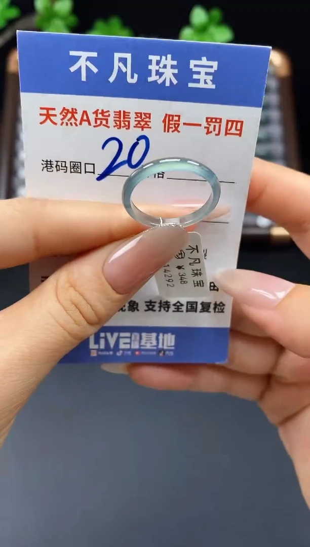 未镶嵌戒指翡翠天然A货翡翠142292