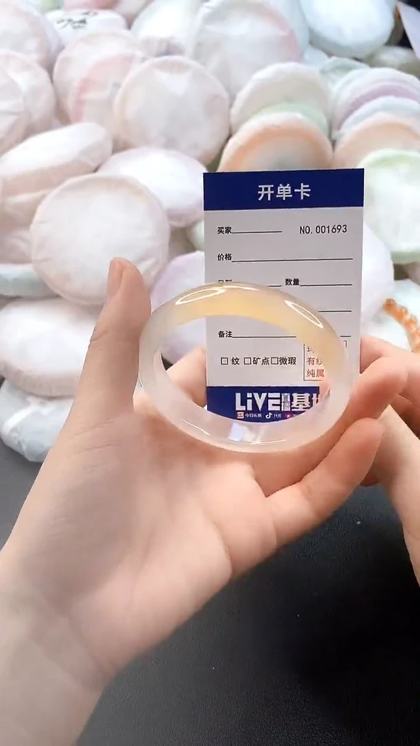 手镯玛瑙/玉髓未镶嵌1693圈口54