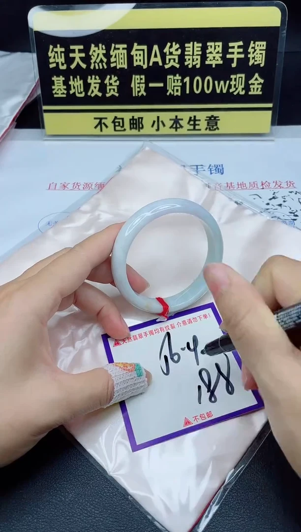 翡翠手镯未镶嵌我