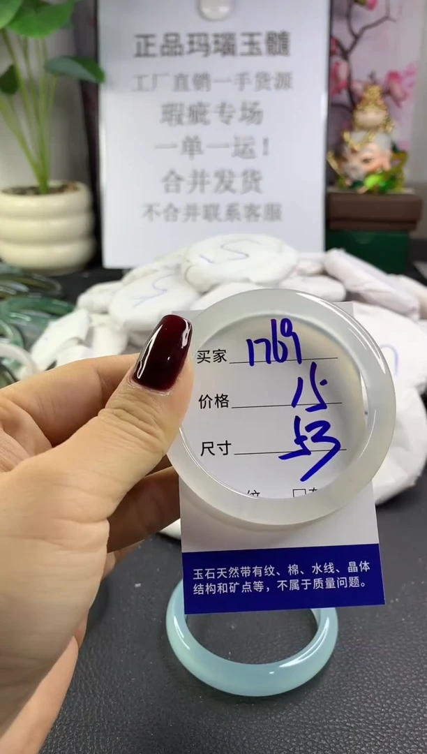 手镯玛瑙/玉髓未镶嵌1769