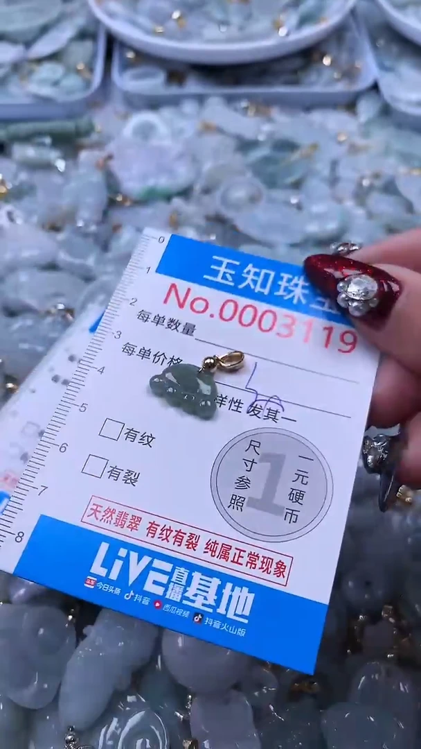 吊坠(不含链)未镶嵌翡翠3119