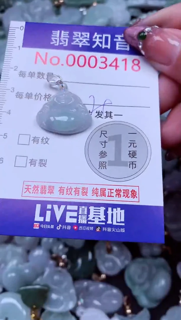 吊坠(不含链)未镶嵌翡翠3418