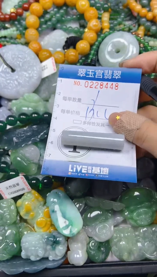 颈饰未镶嵌翡翠闪购C0228448