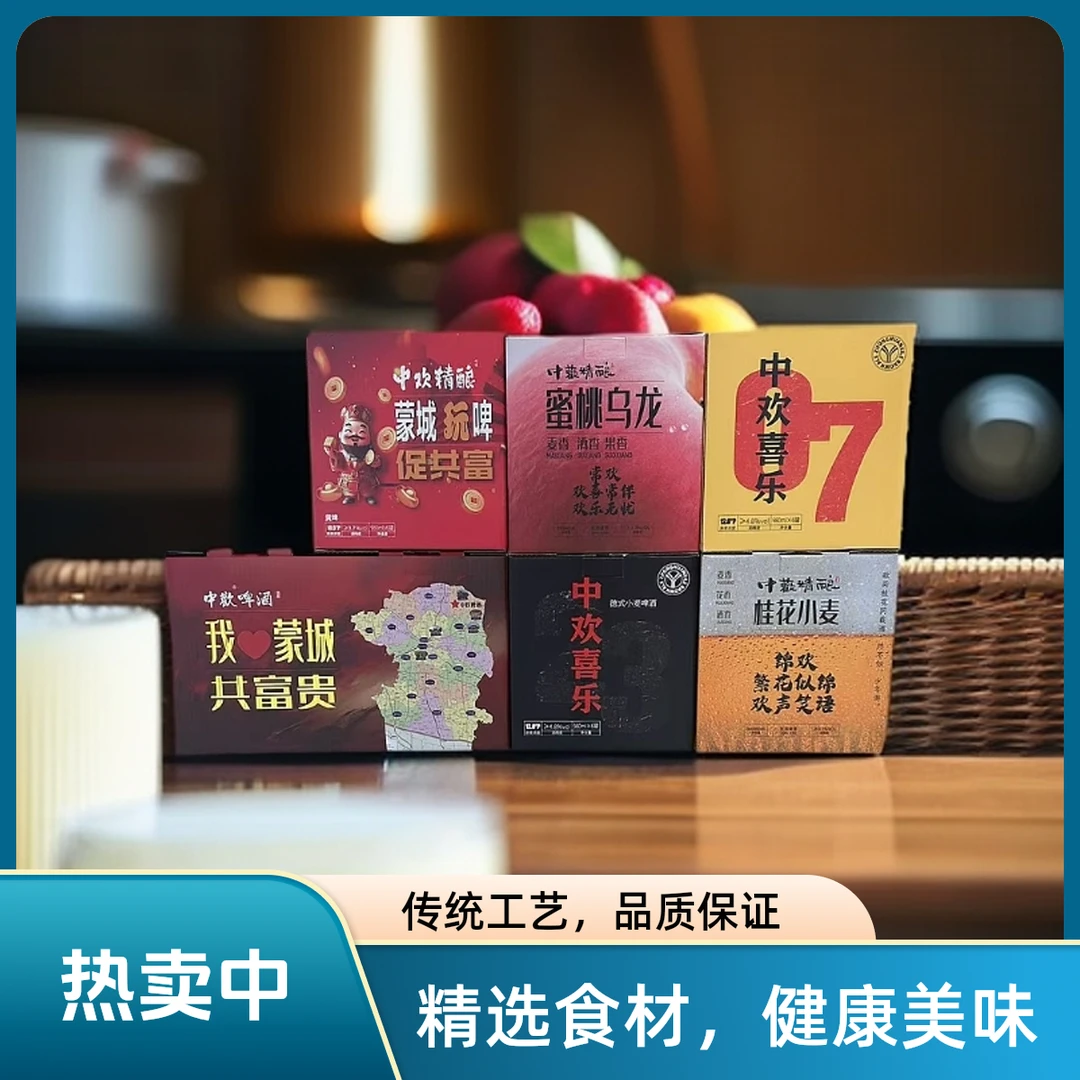 【中欢团圆套餐】每样一箱 共计到手6箱
