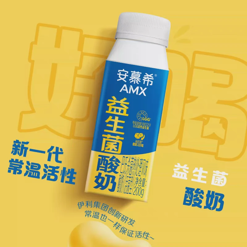 伊利安慕希AMX活性益生菌酸奶(200g*10盒)
