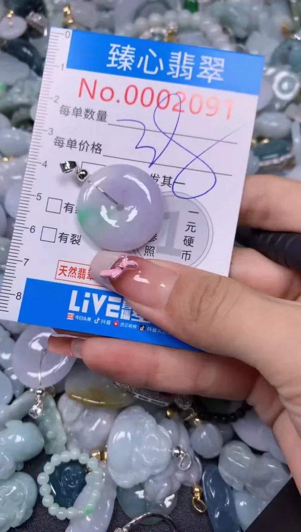 【闪购商品】翡翠颈饰未镶嵌含绳0002091