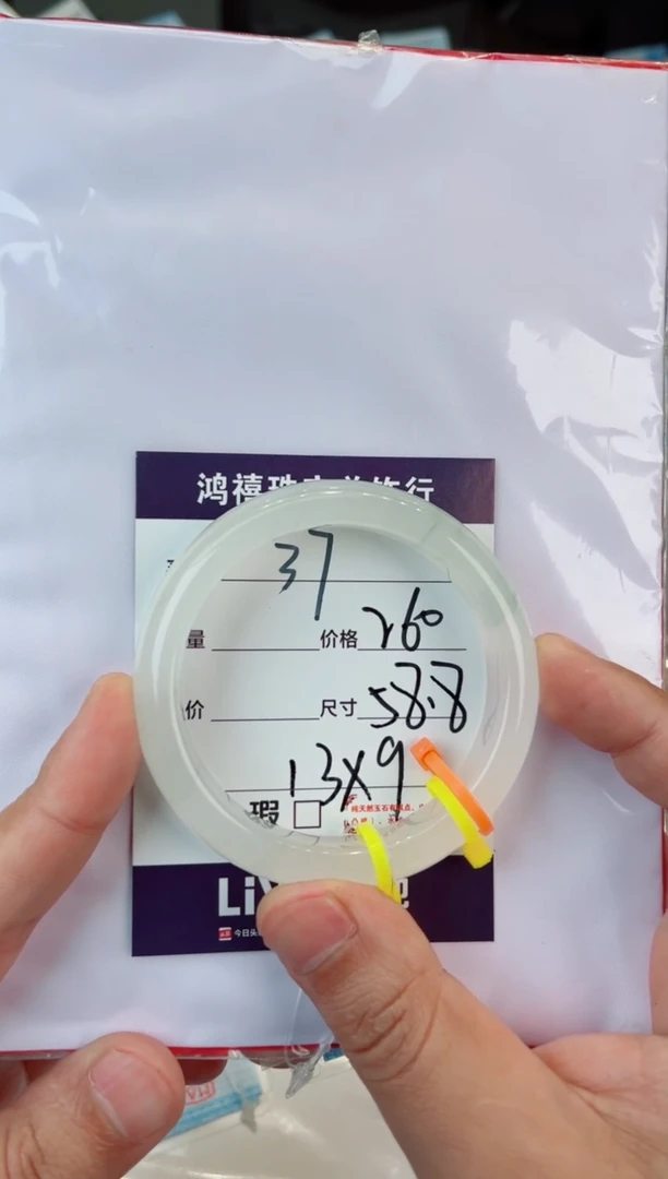 未镶嵌手镯石英质玉薯*37