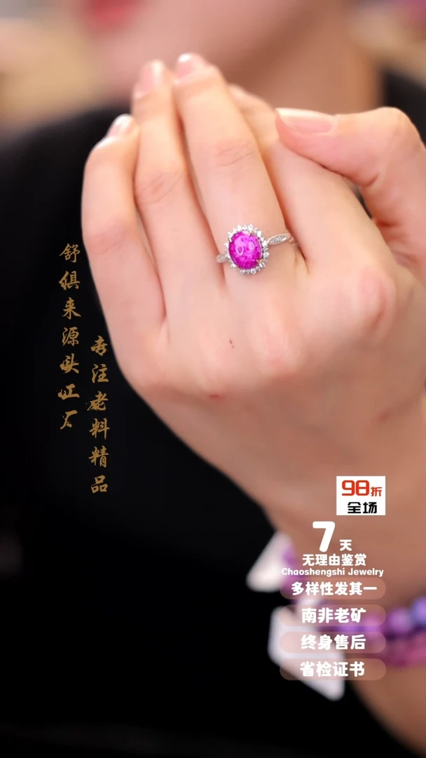 【闪购商品】苏纪石（舒俱来）戒指18K金镶嵌1