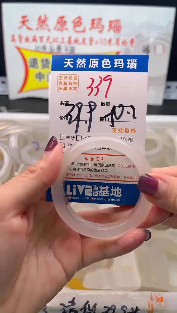 手镯玛瑙/玉髓未镶嵌339