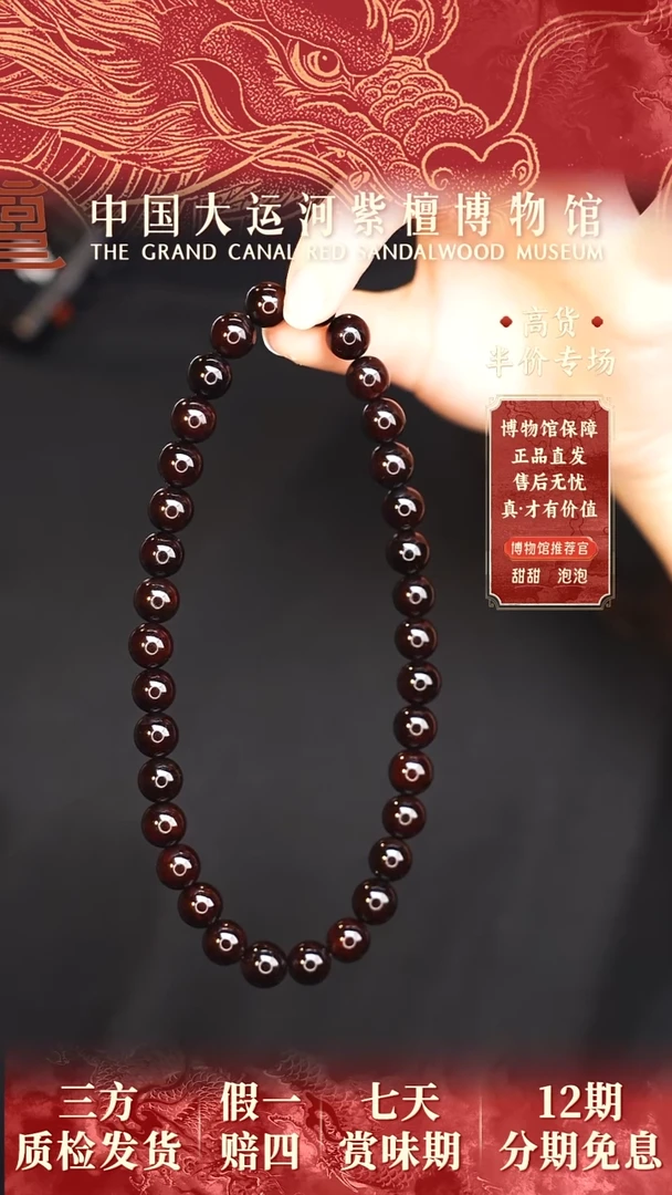 【闪购商品】小叶紫檀手串/手链1.0*34手持多样性发其一