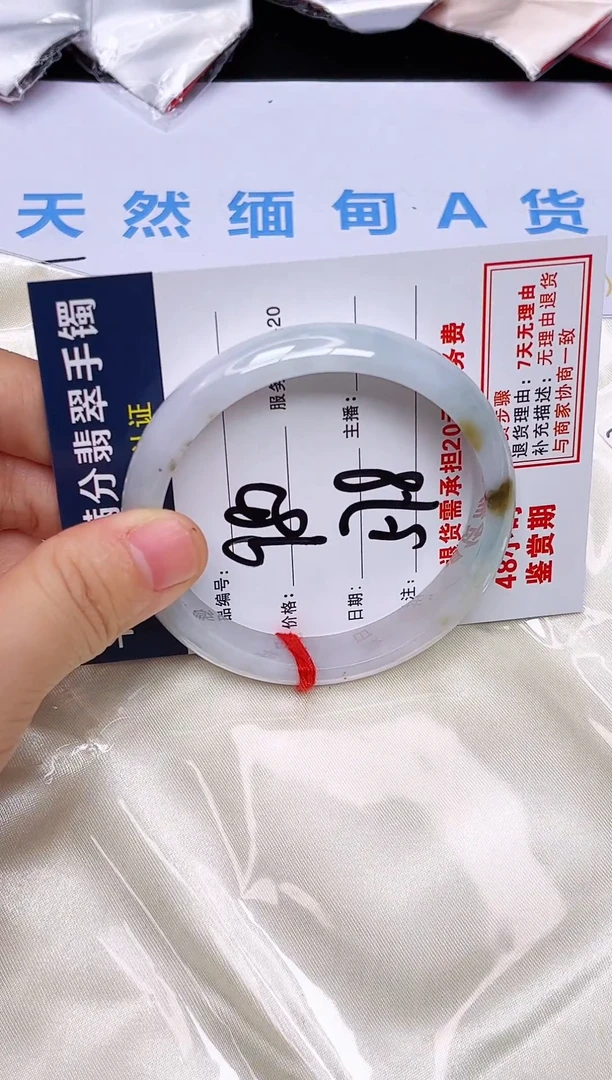 未镶嵌手镯翡翠翡翠手镯
