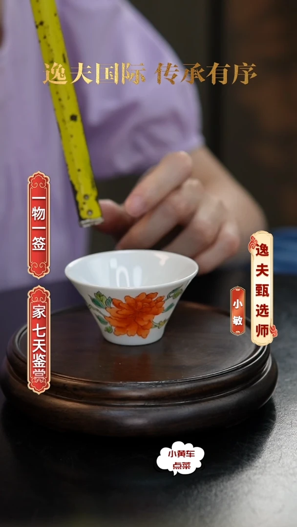 清杯8083粉彩花卉马蹄杯