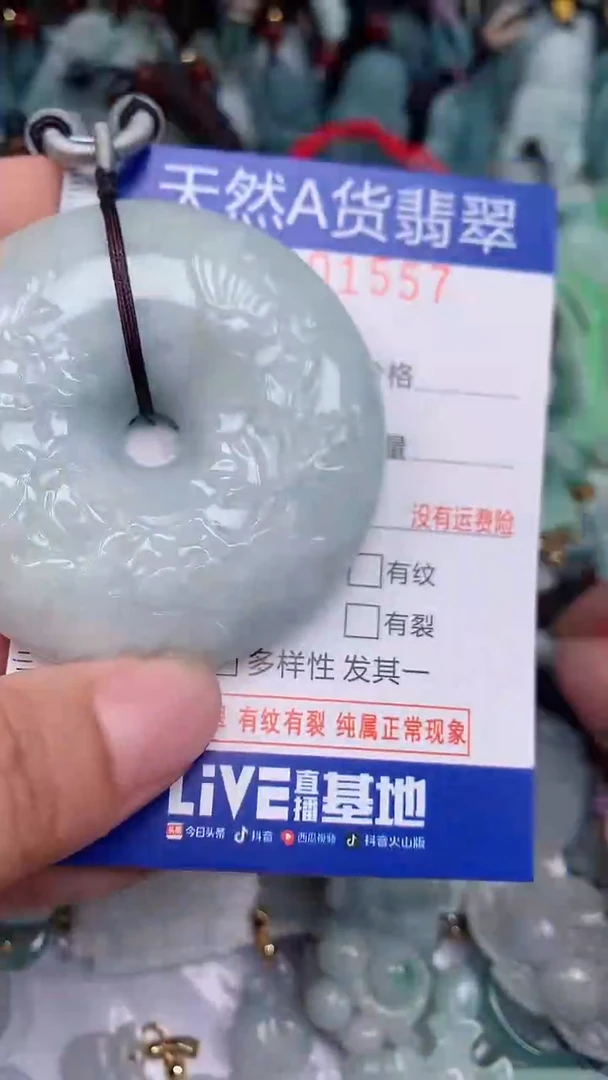 翡翠未镶嵌颈饰...0001557