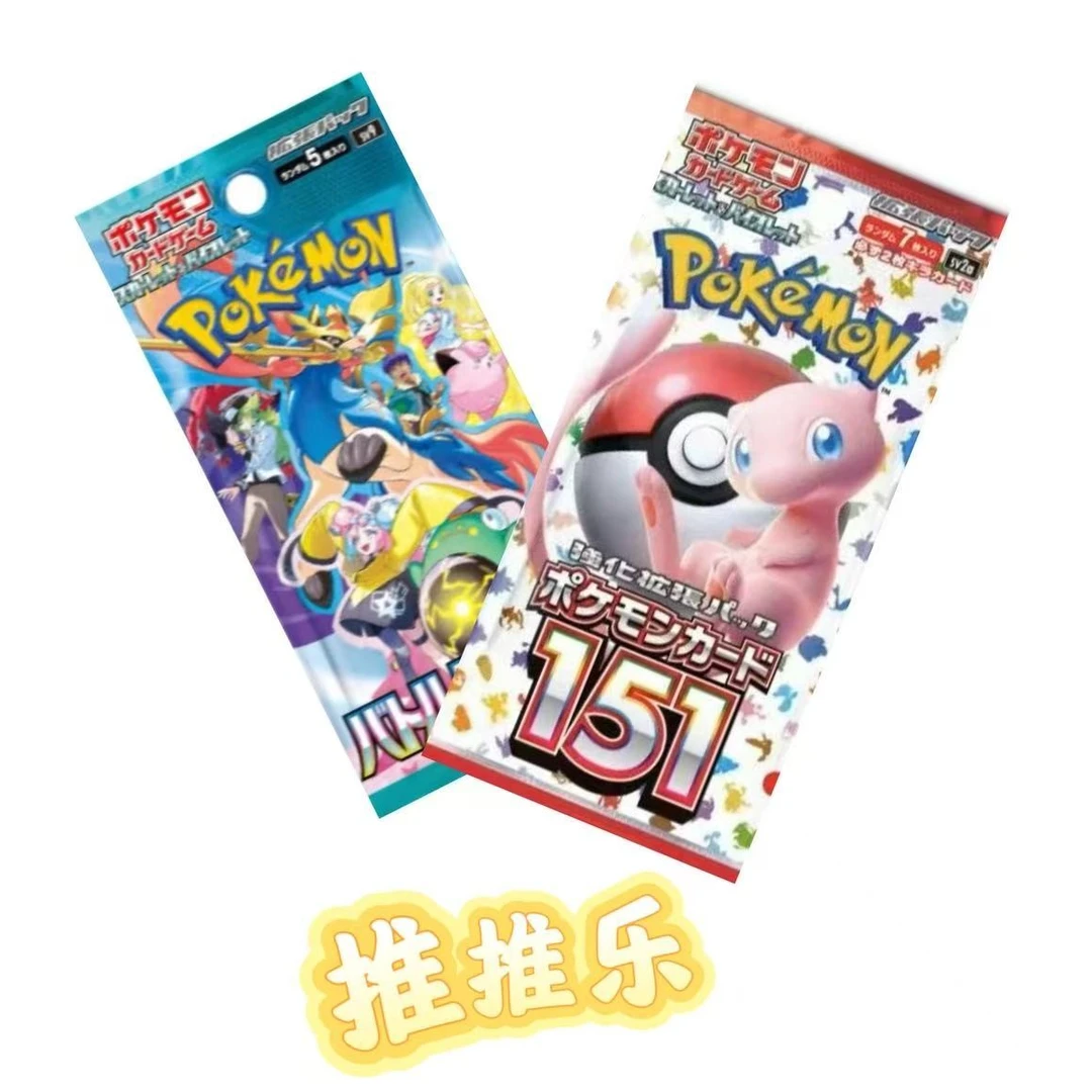 【推推】宝可梦宝石二弹 11.0 日版151集换式卡牌（下单默认拆）