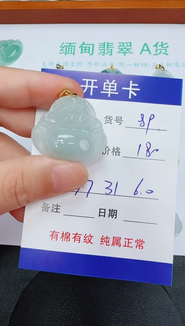 吊坠(赠链)未镶嵌翡翠89