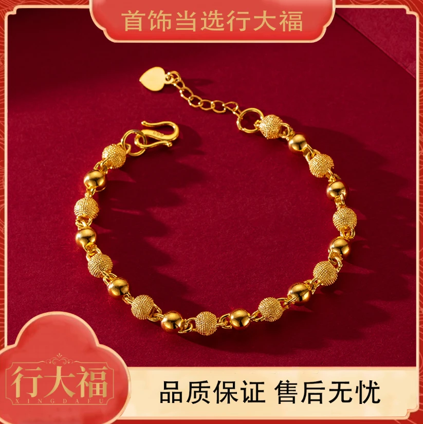 【行大福】光面磨砂转运珠女士手链光砂手链经典