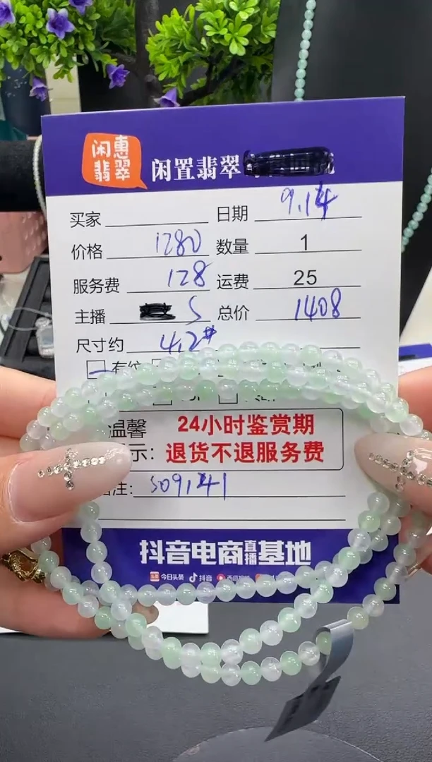 未镶嵌手串翡翠翡翠手串