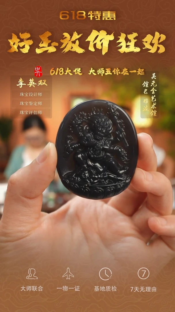 和田玉未镶嵌摆件181-大黑天