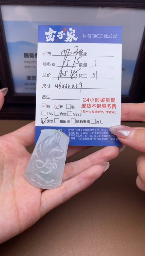 颈饰未镶嵌翡翠5426722456