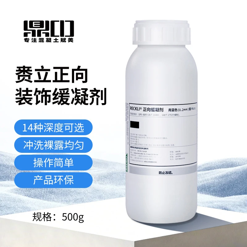 赉立正向缓凝剂深度可控施工总包预制构件厂水洗石14种深度
