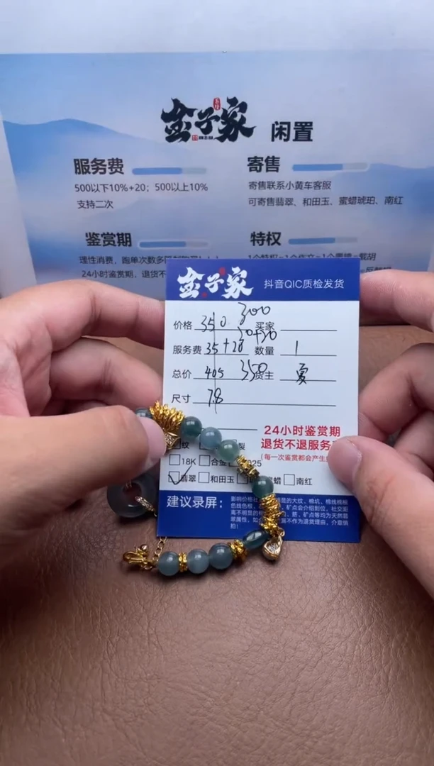 未镶嵌手链翡翠5346811217