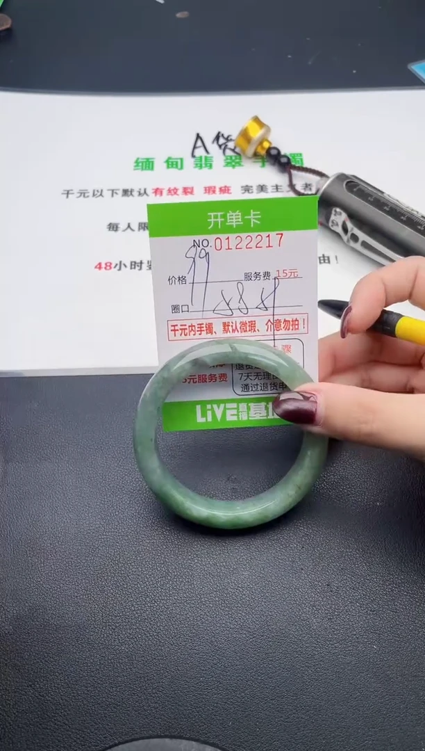 翡翠手镯未镶嵌17天然缅甸A货