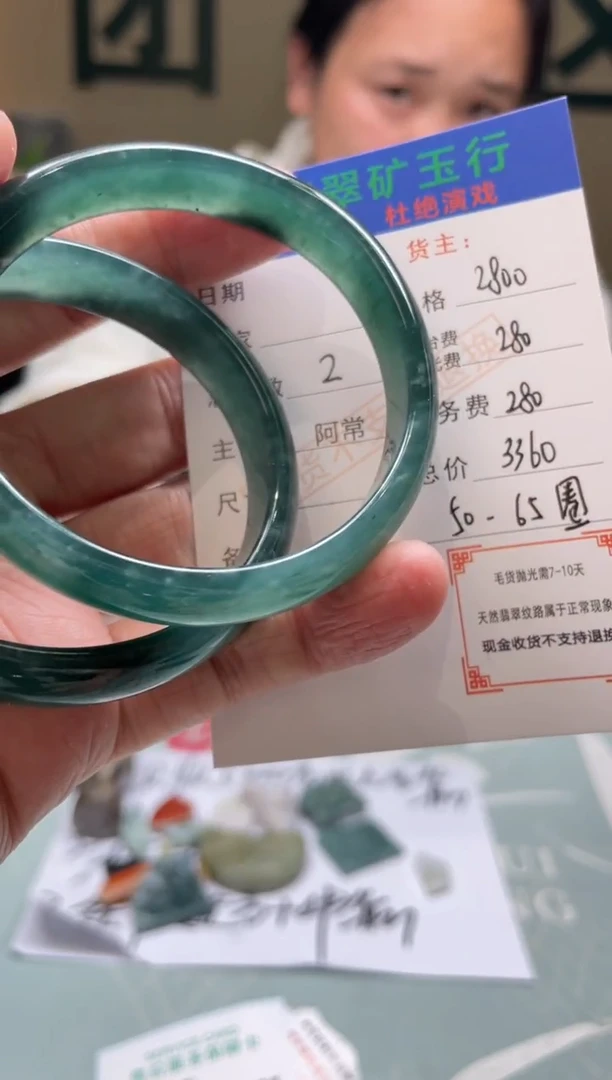 未镶嵌定制翡翠夜***明-毛货-不退不换-多样性-发两个