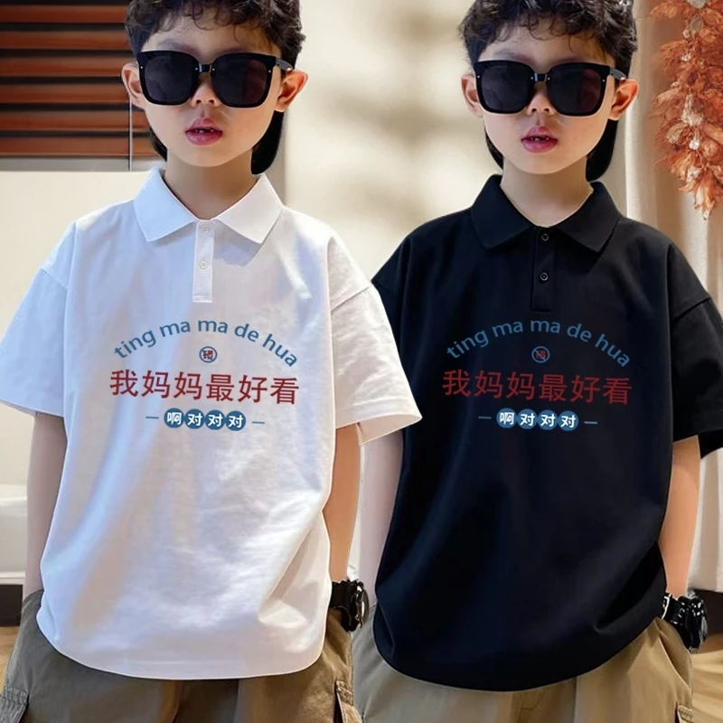 男童Polo衫儿童2025夏季新款纯棉男孩T恤帅气翻领短袖上衣潮童装