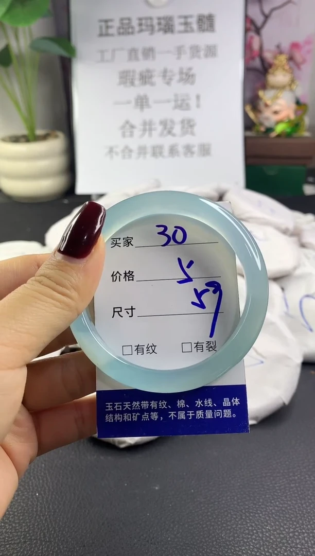 手镯玛瑙/玉髓未镶嵌30