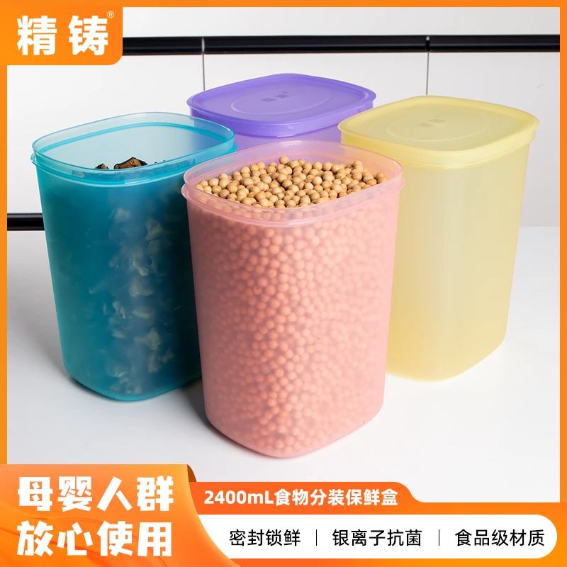 精铸上新加大号2400ml马卡龙色系冷冻冷藏保鲜盒囤货必入收纳神器