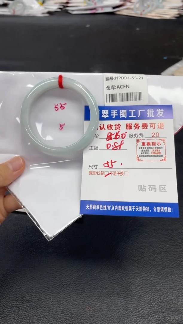 翡翠手镯未镶嵌刀***”翡翠手镯